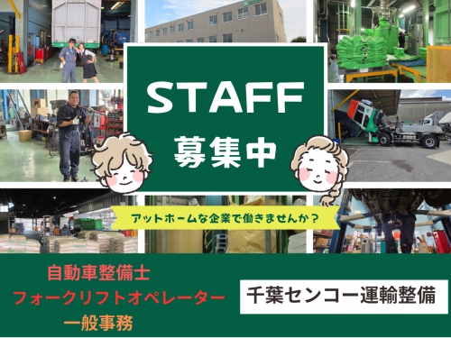 45年の安定基盤を土台に、新しい挑戦と成長を続けられる環境