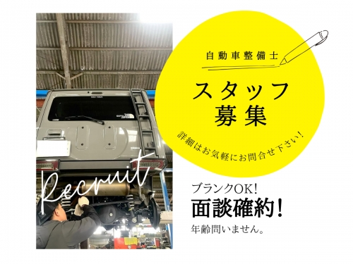 ✅面談確約！ブランクOK！✨おかえりなさい、整備の現場へ！