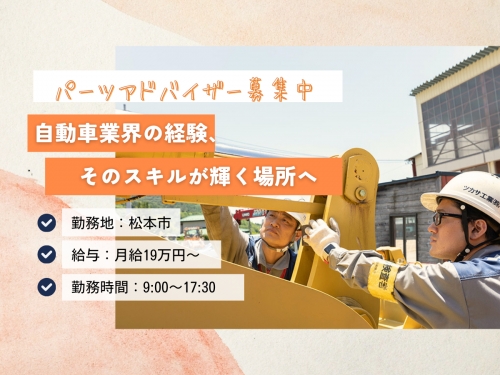 ✅面談確約！資格手当あり！✨現場経験を次のフィールドへ