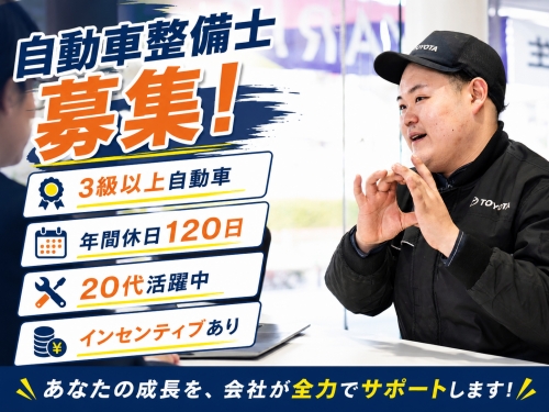✅3級から2級、検査員へ。目標が見える整備士キャリア
