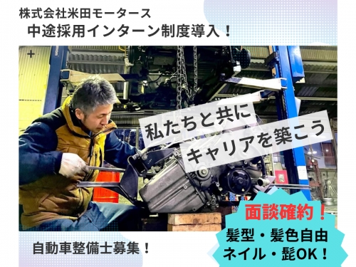 ✨中途インターン採用！✅週1日～でもOK！✅面談確約！✅髪型自由！ネイル・髭OK！