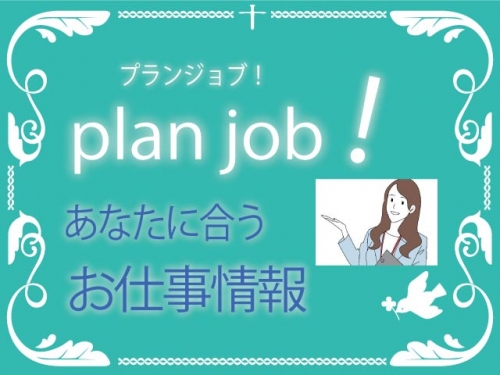 【2級整備士募集！】大阪府吹田市　時給2,000円