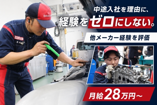 2級自動車整備士｜中堅採用・賞与5.06ヶ月分／予約中心で段取りやすい✅土日希望休も相談可
