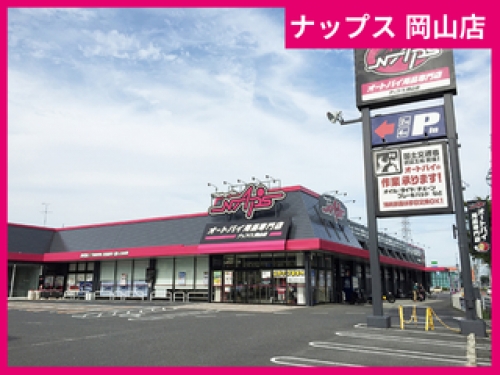 【手当最大9万円】オートバイの整備スタッフ募集中！