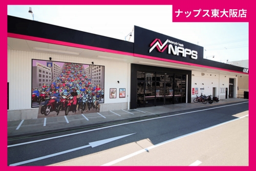 【手当最大9万円！】オートバイの整備スタッフ募集中！