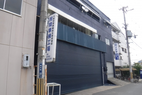 自動車整備士（2級・検査員）を募集！