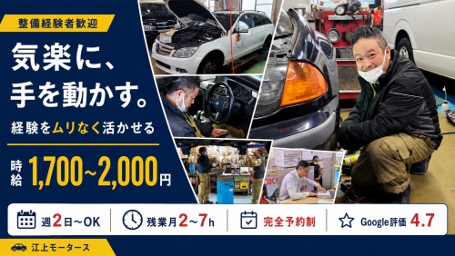 ✅資格を活かした高時給アルバイト。ノルマなし・残業なし。整備経験者のための軽作業求人。