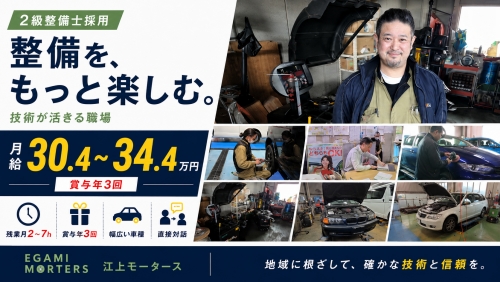 国産・輸入車・旧車まで。ノルマなし・賞与年3回。中野で70年の整備工場が2級整備士を募集。