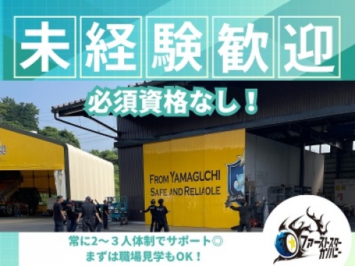 必須資格はなし！✨未経験歓迎！✨常に2～3人体制でサポートで安心！自動車整備士！