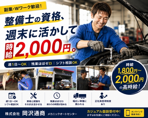 【高時給アルバイト】副業・Wワーク歓迎。資格や経験をムダにせず、気軽に働ける&ldquo;軽作業バイト&rdquo;です✨
