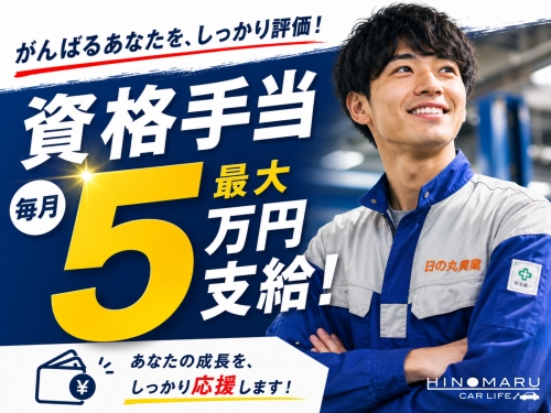 2級自動車整備士｜ブランクOK｜もう一度整備士へ