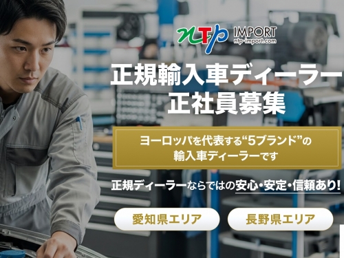 フォルクスワーゲン／春日井市【整備士】年間休日120日以上！