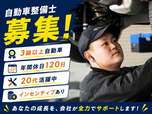 ✅3級から2級、検査員へ。目標が見える整備士キャリア