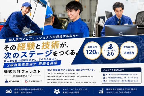 2級自動車整備士｜輸入車ディーラー経験者歓迎｜／輸入車経験を次の価値へ│技術者からリーダーへ進化する