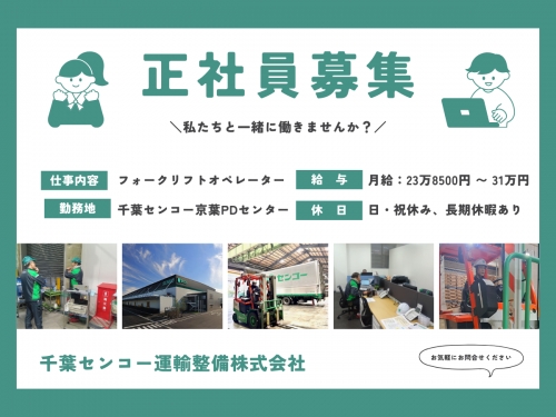 ✅作業＋管理＝頼られる存在へ！✨オペレーター経験者大募集