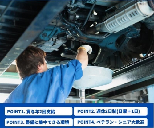 【2級以上/学歴不問】月給32万円以上！賞与年２回！お客様対応や保険の販売ノルマ等は一切なし！