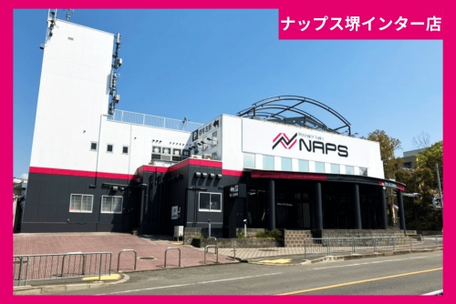 【手当最大9万円！】オートバイの整備スタッフ募集中！