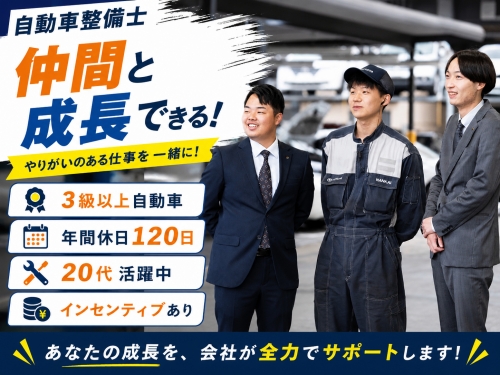 ✅3級から2級、検査員へ。目標が見える整備士キャリア