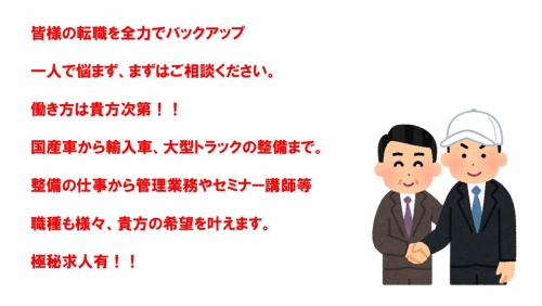 【転職相談会】ご希望や悩みをお聞かせください【キャリアアップ】
