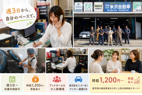 【事務パート・アルバイト】鹿児島北インター近く｜週3日〜・残業なし・主婦歓迎