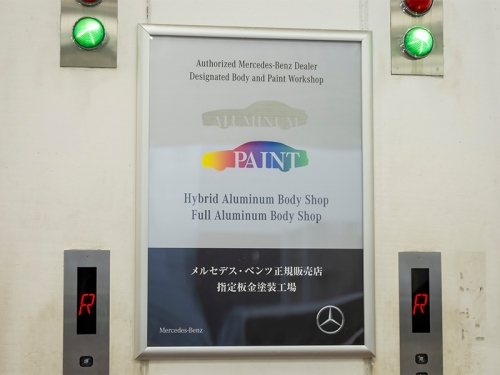 メルセデス・ベンツ鈑金技術職（冷暖房完備の最新工場勤務）✨メルセデスで、”好き”を究める✅面談確約