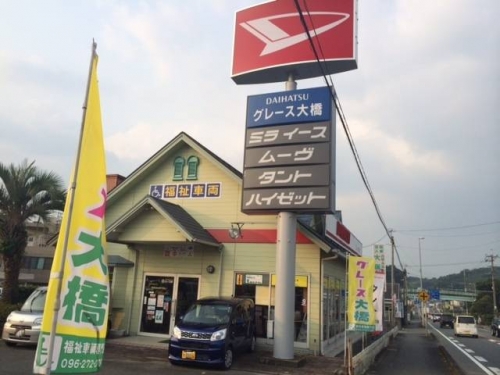 熊本市/転勤無/残業無【自動車整備士】福祉車両特価で業績安定【WEB面接可】