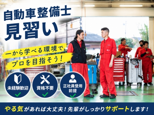 ✅無資格OK｜6ヶ月後正社員登用前提｜働きながら資格取得