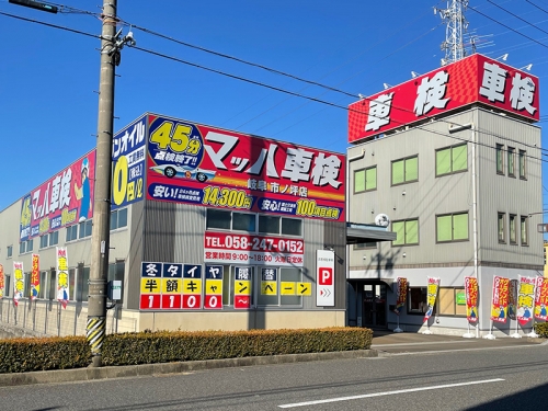 自動車整備スタッフ｜未経験・無資格OK｜マッハ車検