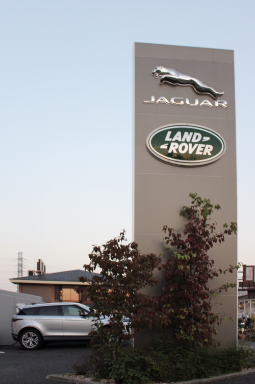 【東京都三鷹市】ジャガー・ランドローバー正規ディーラーのメカニック/指定工場