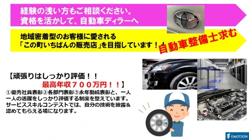 【賞与5.0か月分/最高年収700万円/10連休あり/未経験OK】大手トヨタディーラー自動車整備