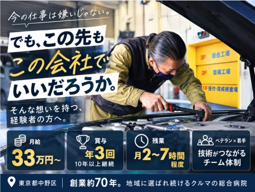 月給33万円～・賞与年3回｜今の仕事は嫌いじゃない。でも、この先もこの会社でいいだろうか。