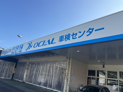 ✨オイル交換だけじゃ、物足りないあなたへ。3級から2級、その先の検査員を目指せる職場！