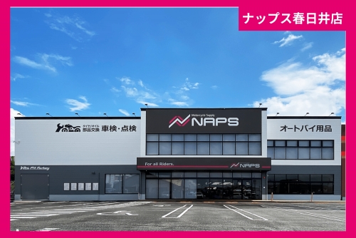 【手当最大9万円！】オートバイの整備スタッフ募集中！