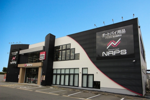 【手当最大9万円！】オートバイの整備スタッフ募集中！