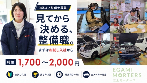 【リスクゼロのお試し期間】「入ってみたら最悪」を防ぐ。自動車整備士アルバイトインターン