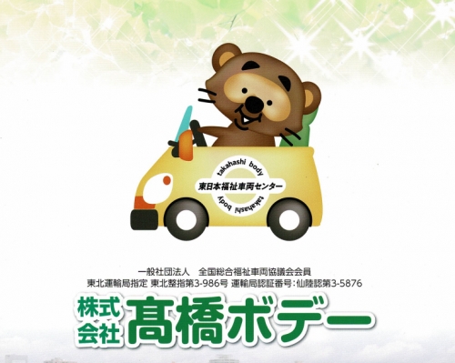 技術も身に付く！自動車の整備士【福祉車両整備】