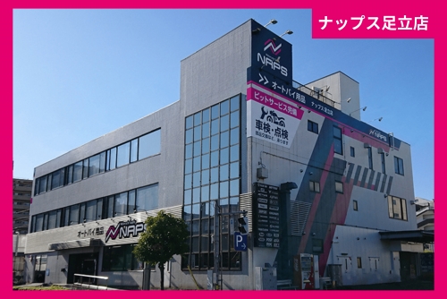 【手当最大9万円！】オートバイの整備スタッフ募集中！