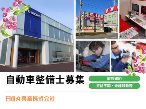 ✨面談確約！✅世界基準の技術を、岐阜で磨く。