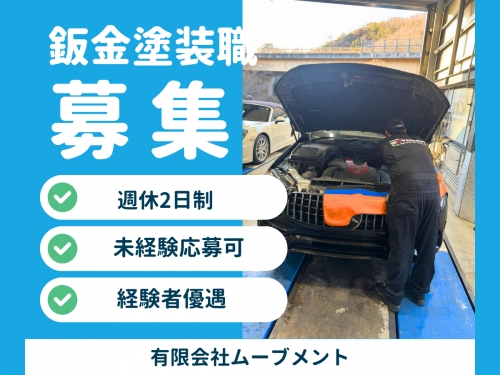 ✅未経験応募可✨みんなで創る、&ldquo;居心地のいい工場&rdquo;
