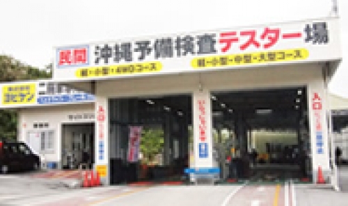 【浦添市】未経験者も活躍できる自動車・バイク予備検査！土日祝休み／年間休日120日／残業月平均３時間