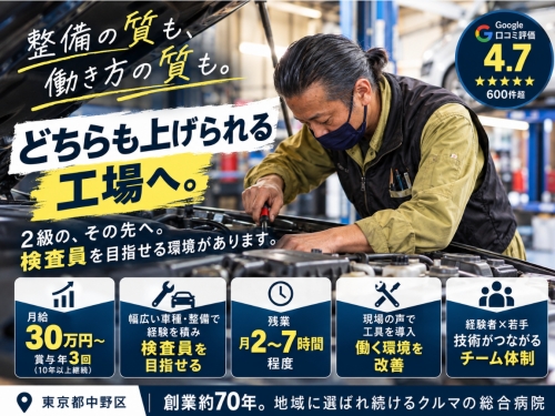 整備の質も、働き方の質も。どちらも上げられる工場へ。