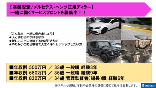 輸入車ディーラーでのサービスフロント【人材紹介】