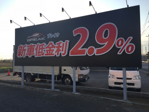 大きなカルプ文字で立体看板