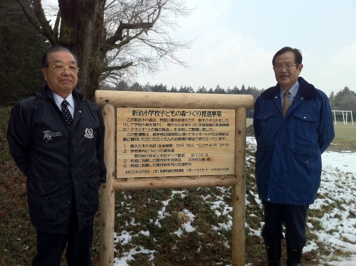 ナオイオートの森　ECOプロジェクト！