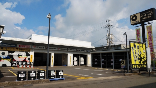 オートック京都伏見店です。