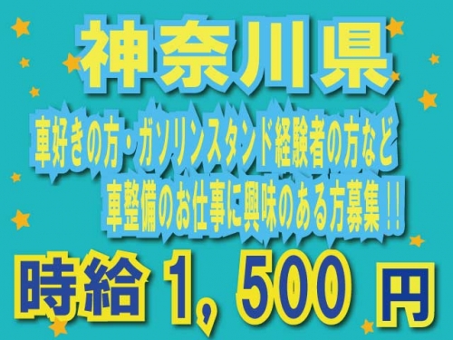 昼勤務で　時給1500円の高収入！！