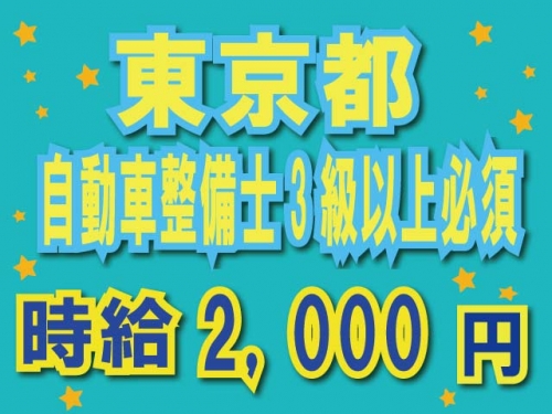 昼勤務で　時給2000円の高収入！！