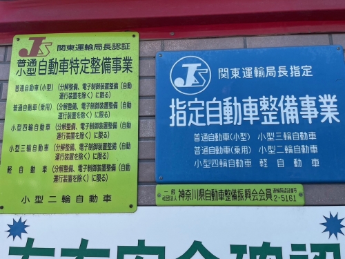 指定工場