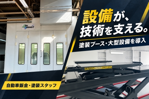 carsは、車の現場とテクノロジーの両方を持つ会社です