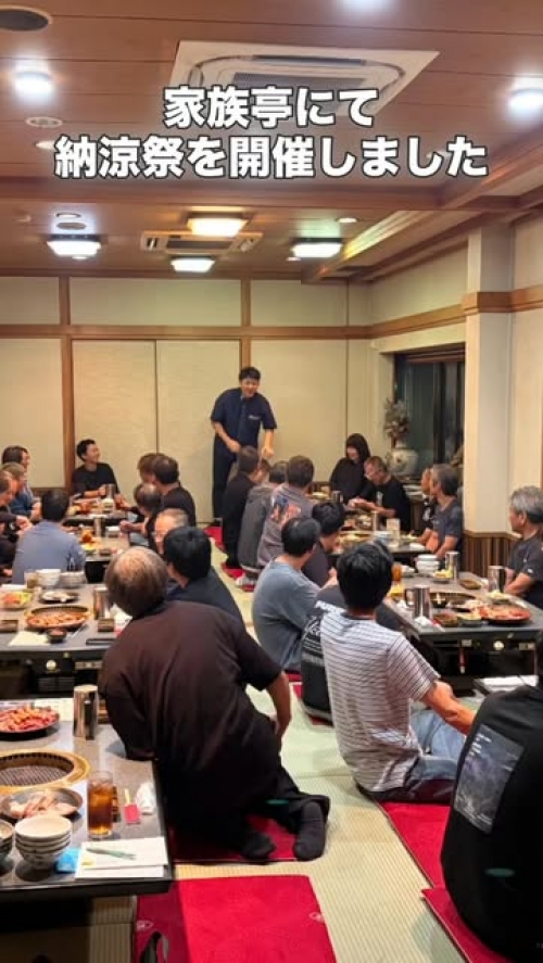 安全大会後に行う社内交流会の様子です